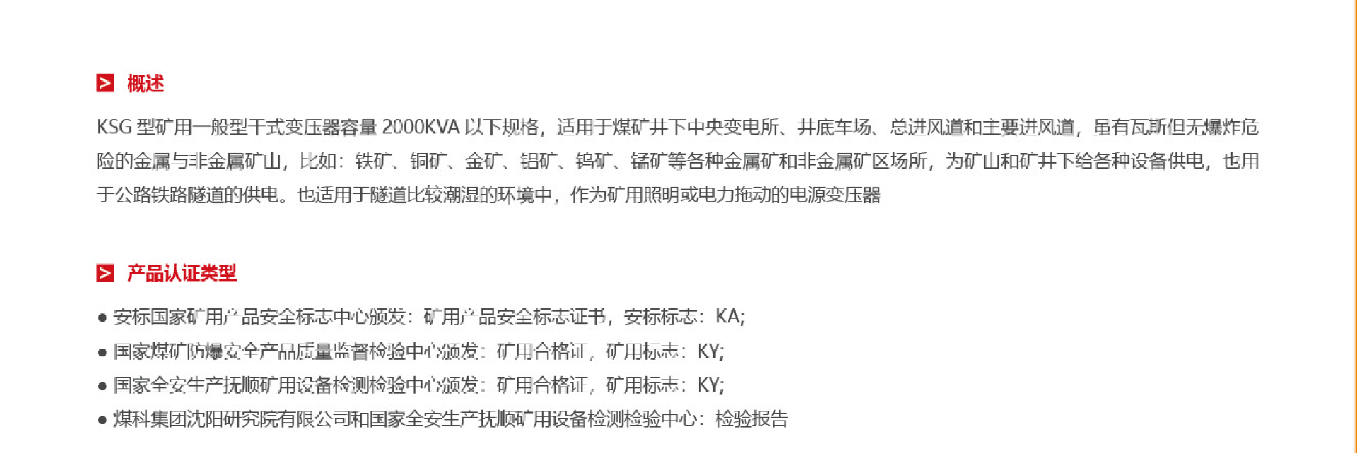 1677315145114857.png KSG矿用型一般式开关柜1.png
