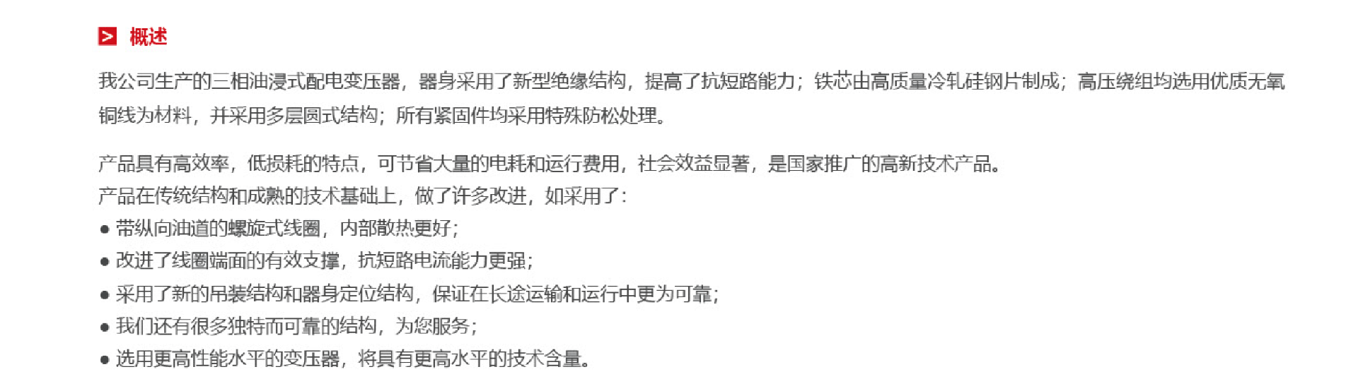 1677315241209991.png 油浸式变压器1.png