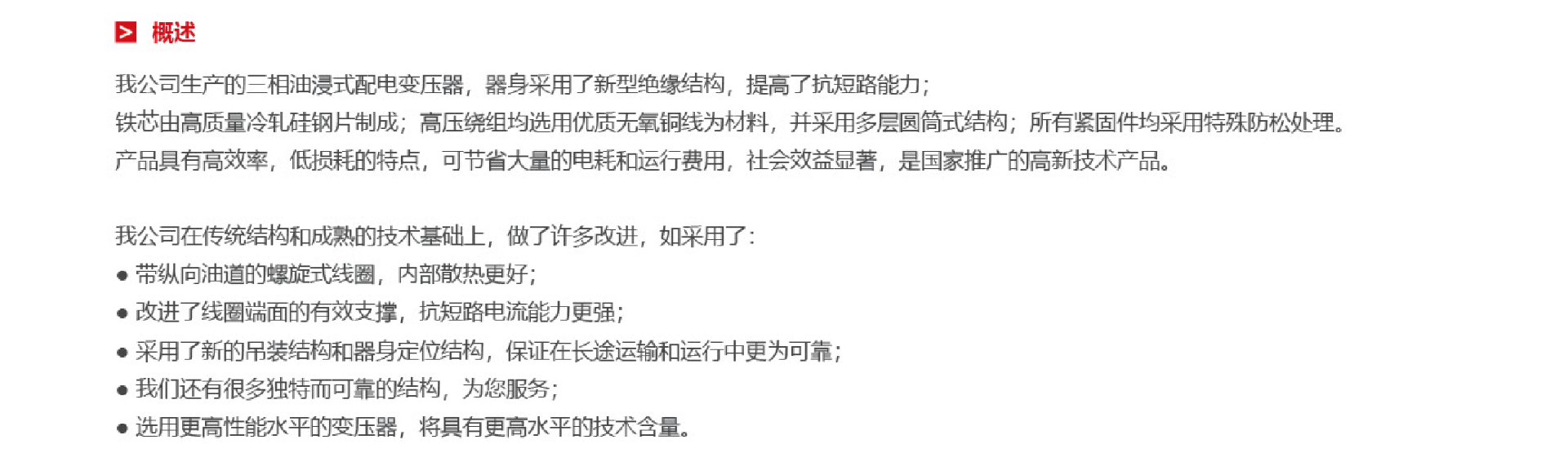 1677315300327108.png 35KV油浸式变压器1.png